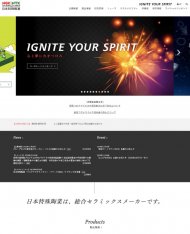 日本特殊陶業 2021