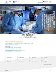 東京ベイ浦安・市川医療センター 2020