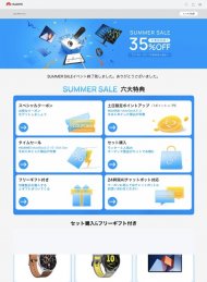 ファーウェイ 2019