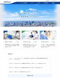 アルフレッサ株式会社 2021