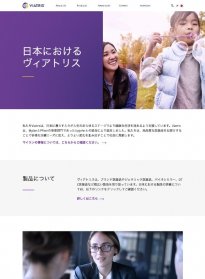 ヴィアトリス製薬株式会社 2021