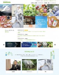 サラヤ株式会社 2017