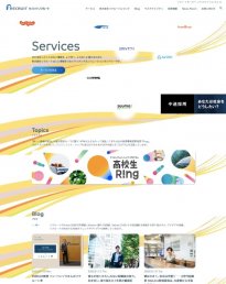 リクルート 2021