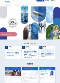 伊藤忠テクノソリューションズ 2021