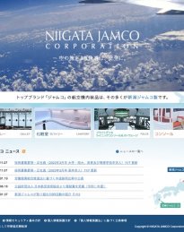 株式会社ジャムコ・新潟ジャムコ 2021