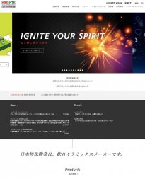 日本特殊陶業 2021