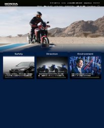 本田技研工業株式会社 2021