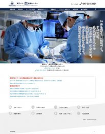 東京ベイ浦安・市川医療センター 2020