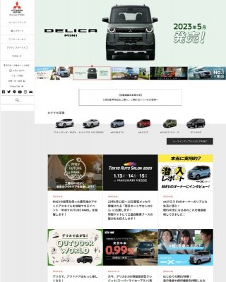 三菱自動車の中国電動化戦略 2021