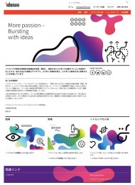 イドルシア ジャパン 2022