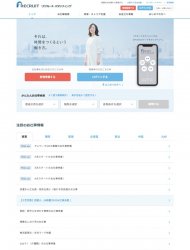 リクルートスタッフィング 2020