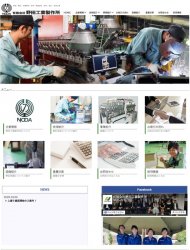 野田工業製作所 2021