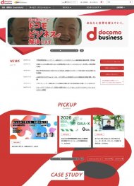 エヌ・ティ・ティ・コミュニケーションズ 2021