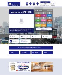 Osaka Metro 2020