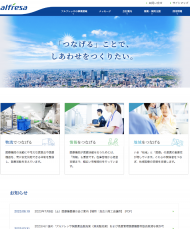 アルフレッサ株式会社 2021