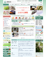 見附市役所 2022