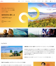 富士通株式会社 2022