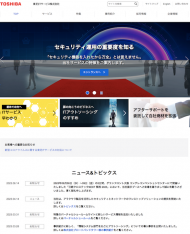 東芝ＩＴサービス 2022