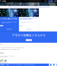 Digitial Transformation at Kenja 2022