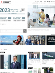 三菱重工業 Space Business 2022（A）（B）