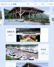 マリンステーション小浜 2022