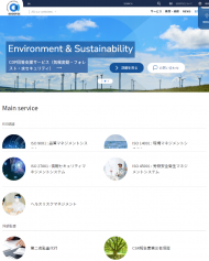 ソコテック・サーティフィケーション・ジャパン 2022