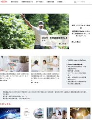 武田薬品工業 2022