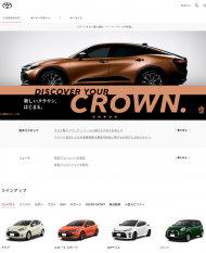 トヨタ自動車 2020