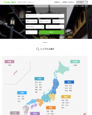 with/after コロナ禍の挑戦 旅行業界 2022