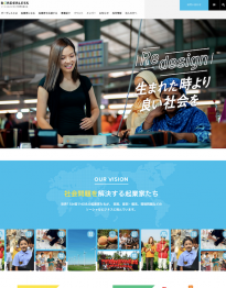 ボーダレス・ジャパン 2022