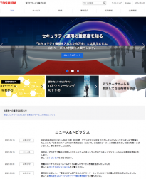 東芝ＩＴサービス 2022