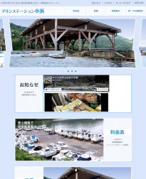 マリンステーション小浜 2022