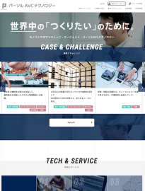 パーソル AVC テクノロジー 2022