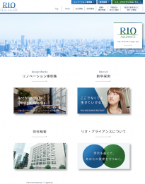 リオ・ホールディングス 2022