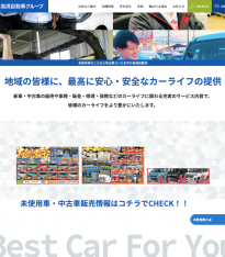 高須自動車 2022