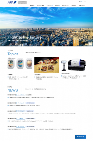 全日空商事 2022