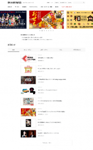 朝日新聞社 2020（A）（B）