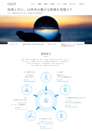 地域ヘルスケア連携基盤 2023