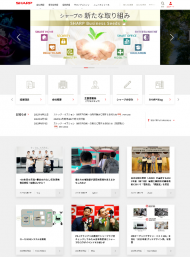 シャープ株式会社 2022（A）（B）