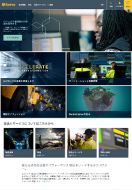 エピロックジャパン 2022