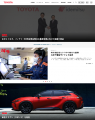 トヨタ自動車 2022