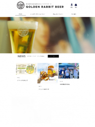 ゴールデンラビットビール 2022