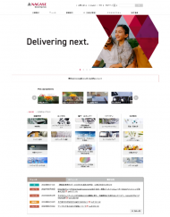 長瀬産業株式会社 2022