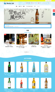 濵田グループ 2023