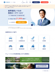 チューリッヒ保険会社 2022