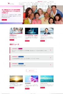 アステラス製薬 2023