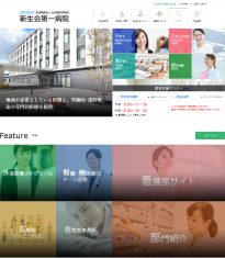 新生会第一病院 2022