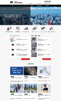 一般財団法人 経済物価調査会 2023