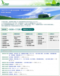 産業廃棄物処理業界 2022