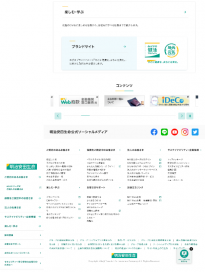 明治安田生命相互保険会社 2023